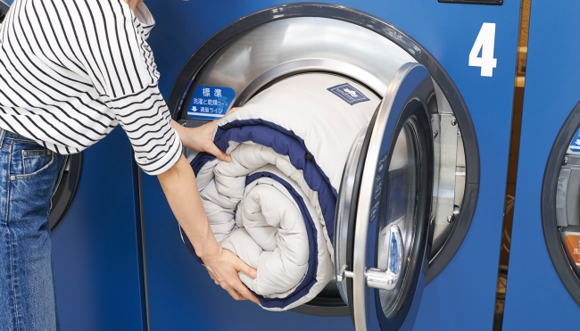 大型洗濯機で丸洗い可能なので、いつでも清潔に保てる。　※写真はイメージです。
