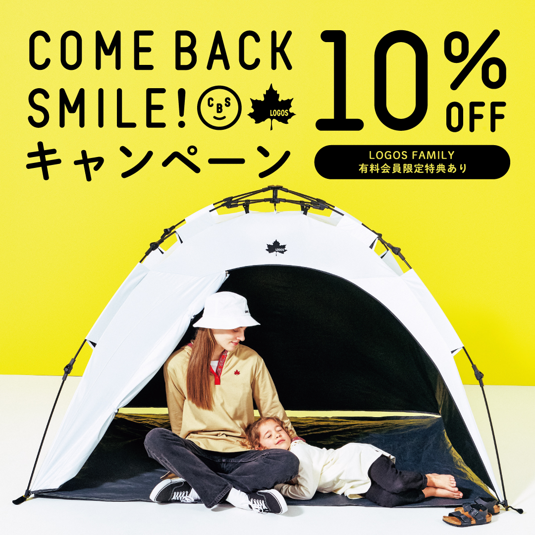 LOGOSアイテムが10％OFFでお得にGETできる！「COME BACK SMILE