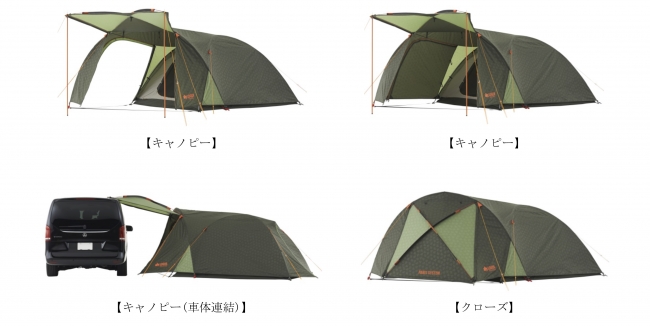 2つの大型出入口で開放感抜群の4人用テント「neos PANELシビックドーム