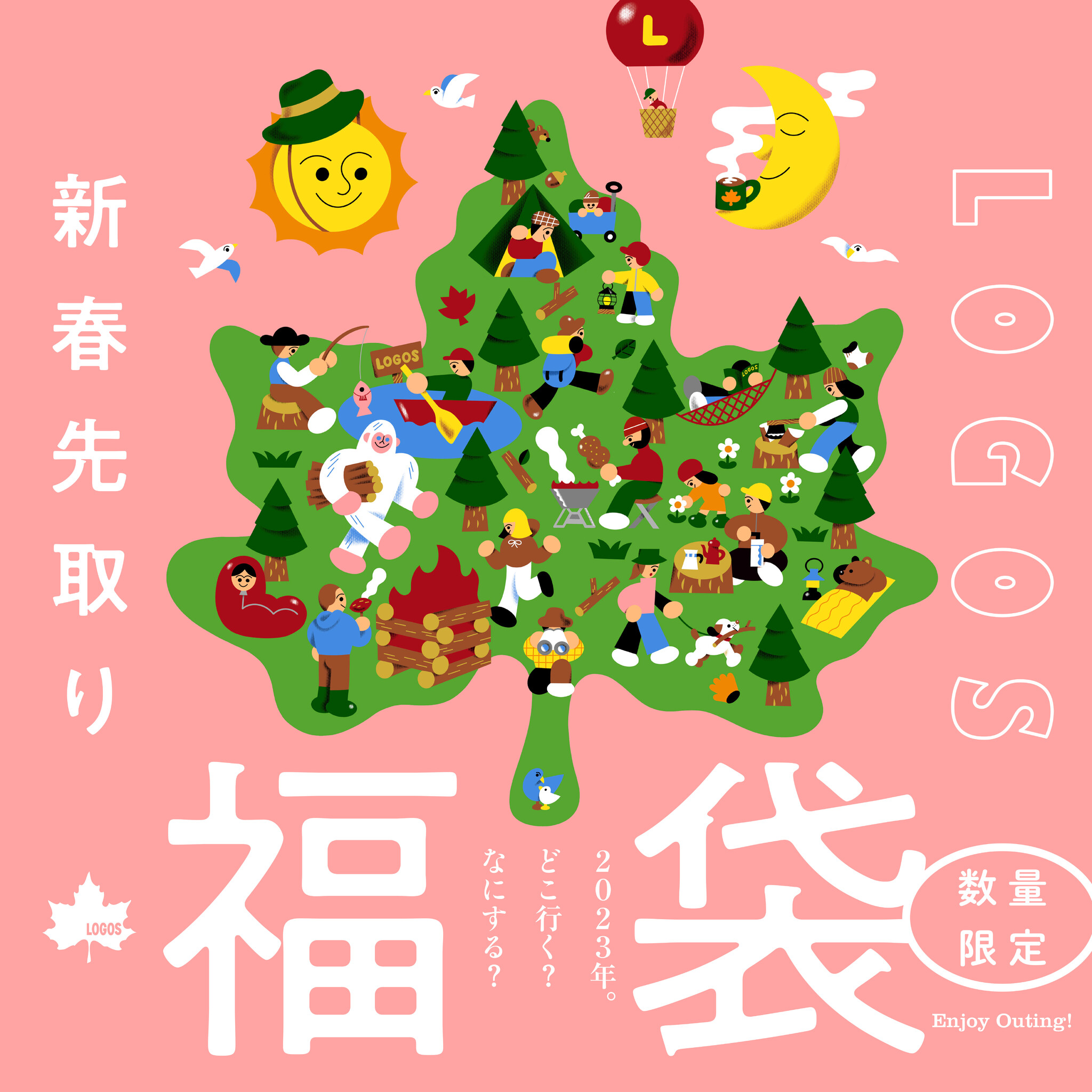 毎年人気の福袋を