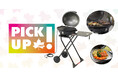 ”ピックアップロゴス”8月号はロゴスショップ人気NO.1野電グリルで野電BBQしませんか？「LOGOS CHEF BBQエレグリル」公開！