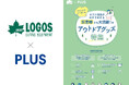 アウトドアグッズをオフィスの防災グッズに!『LOGOS×PLUS』の小冊子「災害時にも大活躍!のアウトドアグッズ特集」が9月17日に発刊されました