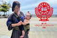 赤ちゃんと一緒にアウトドアが楽しめる「LOGOS 抱っこひも」 が、⼈気育児雑誌が選ぶ2024年の⼦育てのトレンド「第17回ペアレンティングアワード」を受賞!