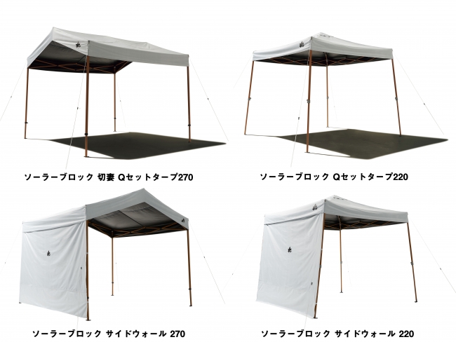 15℃の温度を実現。秘密はLOGOS独自のソーラーブロック加工「ソーラー