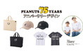 「SNOOPY(PEANUTS 75years)」アニバーサリーデザインシリーズ!親子でお揃いコーデできるアパレルなど普段使いにも大活躍のアイテム5種 新発売!
