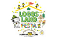 スヌーピーに会えるアニバーサリーイベント「ロゴスランドフェスタ〜CAMP with SNOOPY PEANUTS 75 YEARS〜」3月29日(土)・30日(日) 開催!
