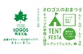 春のお出かけをさらに楽しく!定番アイテムがお得な7日間!「THE LOGOS WEEK」4月1日(火)より開催!