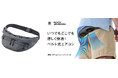 いつでもどこでも涼しく快適!ベルト式エアコン「野電 ボディエアコン・ツインクール」クラファンにて販売開始!