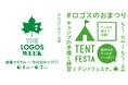 夏キャンプの準備に!定番アイテムがお得な7日間!「THE LOGOS WEEK」6月1日(日)より開催!