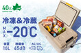 最大能力-20℃!AC/DC両用の持ち運べる冷凍&冷蔵庫!「(野電) エレキャン・冷凍冷蔵庫 16-BF」クラファンにて先行販売開始!