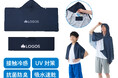 水に濡らして振れば即COOL!接触冷感&保冷剤ポケット付き!「LOGOS クーラーポンチョ」「LOGOS ネッククーラー」新発売