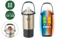 全体真空の保冷・保温力!660ml大サイズやボトル缶にも対応!『真空「温・冷」ペットボトルシリンダー』新発売
