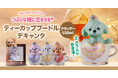 人気のティーカッププードル デキャンタに待望の新色が登場!