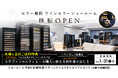 『セラー専科 ワインセラーショールーム』京都・堀川今出川に移転オープン!