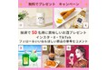 【50名当選!選べる5銘柄】ユニークすぎるお酒が勢ぞろい!フォロー&コメントで当たる「酒日向。」プレゼントキャンペーンを開催