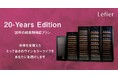ワインセラー20年長期保証サービス「20-Years Edition」おかげさまで1周年