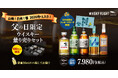父の日の贈り物に憧れの銘柄を小瓶で手軽に。山崎/白州/響の2026限定ボトルが一度に味わえる贅沢ギフトが登場。