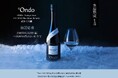 日本酒造りで最高に贅沢な搾り「斗瓶取り」採用。 数量限定 抽選販売開始。氷温熟成で日本酒の新境地へ。ワイン通も評価する数量限定品、抽選販売開始。