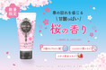 “桜の香り” が数量限定で登場！乾燥肌対策のうるおう『ロゼット洗顔パスタ』