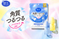 【2/17発売】角質ケアで、メイクのりUP！『ロゼットゴマージュ』から、ピールマスク＆ピールセラムが新登場