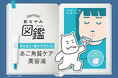 あご周りのざらつき・肌トラブルをケア*1！毎日の角質ケアを叶える美容液が誕生
