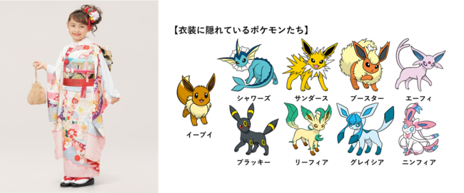 スタジオアリスからポケモン衣装が初登場！ピカチュウ・イーブイ