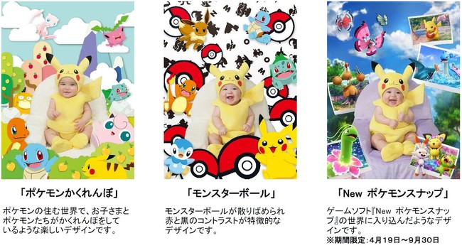 ポケモン撮影にポッチャマが仲間入り 赤ちゃん専用のポッチャマ着ぐるみ撮影を８月１日 日 より開始 ポケモンの世界に入り込める専用背景も新たに追加 投稿日時 21 07 02 15 49 Pr Times みんかぶ 旧みんなの株式