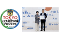 株式会社スタジオアリス「TOKYOこども見守りの輪プロジェクト」に参画こどもの安全・安心の実現に向けて、東京都と覚書を締結!