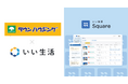 管理戸数約57,000戸のタウンハウジングが「いい生活Square」で賃貸住宅の情報流通を開始