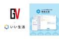 大阪市のグランドヴィジョンが不動産仲介業務に特化した営業支援・追客システムを採用