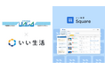 北九州市の株式会社芳賀が「いい生活Square」で賃貸住宅の情報流通を開始