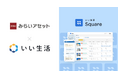 名古屋市のみらいアセットが「いい生活Square」で賃貸住宅の情報流通を開始