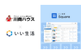 鹿児島市の川商ハウスが「いい生活Square」で賃貸住宅の情報流通を開始