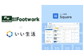 町田市の株式会社Footworkが「いい生活Square」で賃貸住宅の情報流通を開始