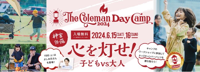 1日中楽しめるファミリーイベント『The Coleman Day Camp 2024』＜ワークショップの事前予約を受付開始、タイムテーブルやキッチンカー出店情報も公開＞