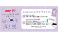 コールマン日本創業50周年記念アイテムご購入者限定！その場で当たるプレゼントキャンペーンを実施