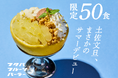 【真夏に文旦を食べられる!?】フタバフルーツパーラー新宿店で、本来は冬が旬の「土佐文旦」を"生果"で夏に味わえるスイーツを数量限定で販売!