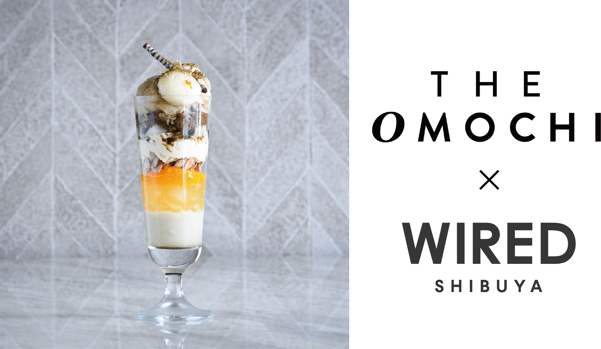 2020年9月14日(月)～10月30日（金）の期間限定で「WIRED SHIBUYA」と究極の餅「THE OMOCHI」がコラボレーションした「お餅とほうじ茶のパフェ」をご提供いたします。