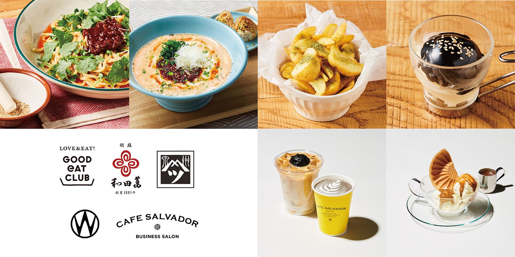 21年3月8日 月 より Wired Cafe Cafe Salvador にて 大阪で100年続く老舗の絶品食材を使用したスペシャルメニュー がスタート カフェ カンパニー株式会社のプレスリリース