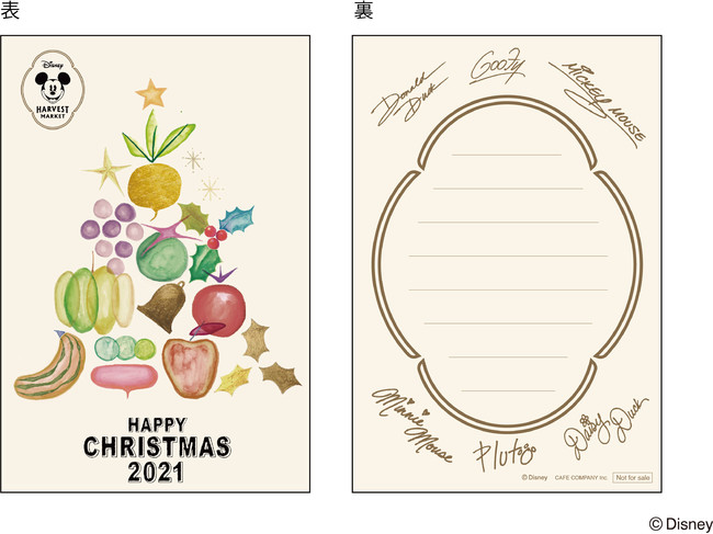 オリジナルデザインのクリスマスカード（非売品）