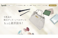 化粧品業界のオリジナルグッズ・OEM制作アイディアページを公開!
