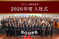 全28名の新入社員から本気の決意表明！令和8年度入社式を開催