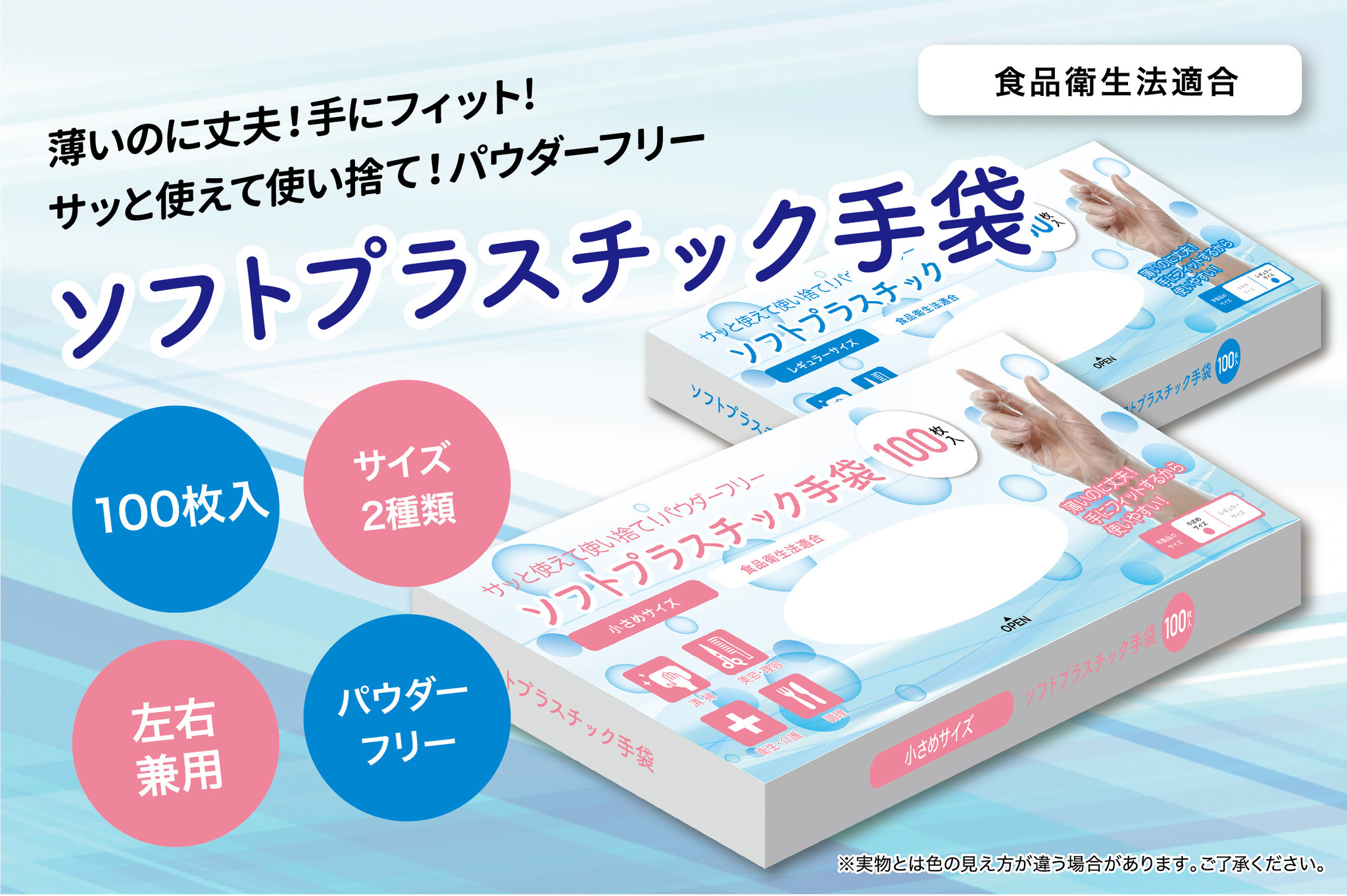 月0万枚単位での大量生産 高単価なp V C ゴム手袋の代替え品にも T P E素材の ソフトプラスチック手袋 先行予約販売開始 アイグッズ株式会社のプレスリリース