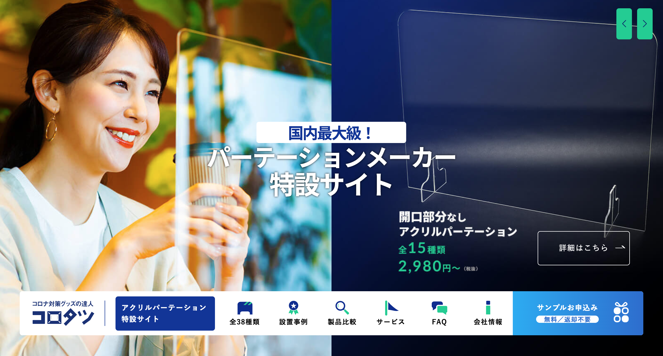 蔓延防止等重点措置で高まるニーズに応える】アクリルパーテーション特設サイトオープン!|アイグッズ株式会社のプレスリリース 蔓延防止等重点措置で高まるニーズに応える】アクリルパーテーション特設サイトオープン!|アイグッズ株式会社のプレスリリース