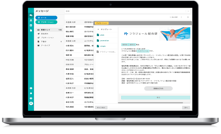 医療・製薬業界向けのメッセージングプラットフォームの「Shaperon(シャペロン) Mail」を開発するフラジェリンが、株式会社医薬情報ネットと代理店契約を締結