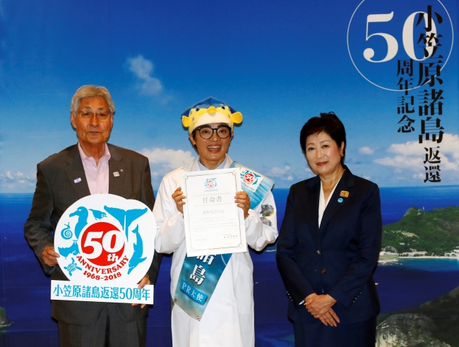 小笠原諸島返還50周年記念シンポジウムを開催しました 東京都総務局小笠原支庁のプレスリリース