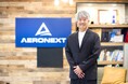 エアロネクスト代表取締役CEO田路が内閣府知的財産戦略本部「構想委員会」委員に6期連続で就任