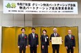 令和7年度「物流パートナーシップ優良事業者表彰」の「部門賞（強靱・持続可能表彰（国土交通省））」受賞で表彰