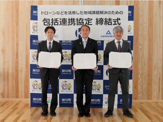 写包括連携協定書を掲げ集合写真 写包括連携協定書を掲げ集合写真