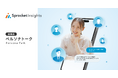 Sprocket、生成AIで仮想顧客と会話ができる分析機能「ペルソナトーク」を提供開始